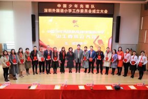 隆重召开少工委成立大会