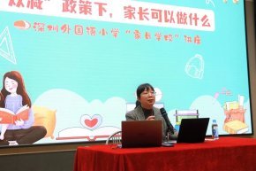 家长 | “双减”之下,家校共育促发展