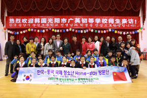 韩国光阳市广英初等师生到访