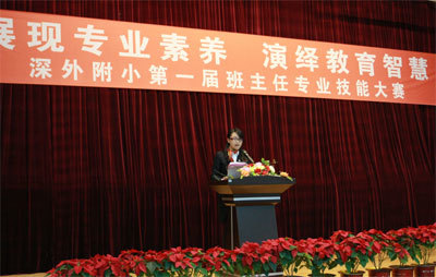 举办班主任专业技能大赛