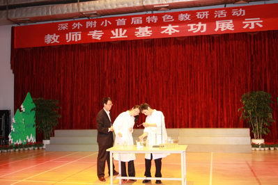 举行首届教师专业基本功展示活动