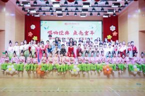第24届艺术节丨唱响经典 点亮童年 Singing Classics to Light Up Childhood